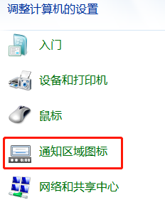 win7網(wǎng)絡圖標不顯示