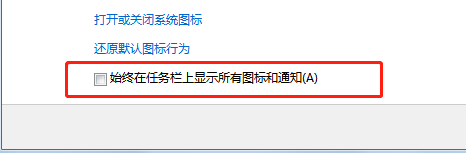 win7網(wǎng)絡圖標不顯示