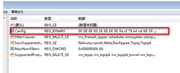 win7網(wǎng)絡圖標不見了怎么辦
