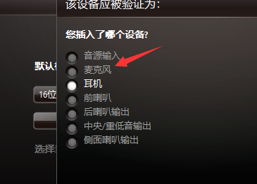 Win10麥克風(fēng)沒(méi)有聲音怎么辦
