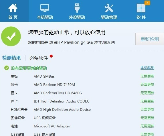 win10麥克風(fēng)聲音忽大忽小