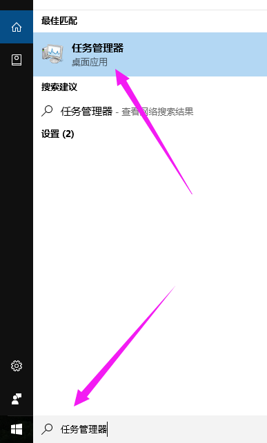 win10任務(wù)管理器怎么打開(kāi)