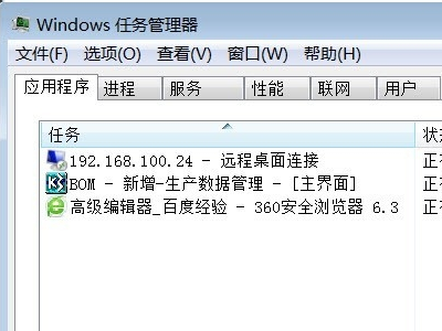 win10任務(wù)管理器未運(yùn)行任何應(yīng)用程序