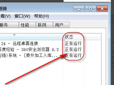 win10任務(wù)管理器未運(yùn)行任何應(yīng)用程序