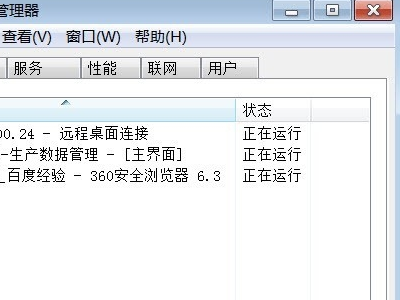 win10任務(wù)管理器未運(yùn)行任何應(yīng)用程序