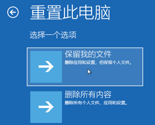 win10怎么強(qiáng)行恢復(fù)出廠設(shè)置