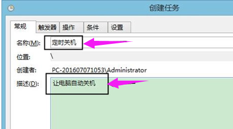 win10如何定時(shí)關(guān)機(jī)