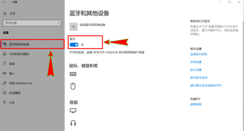 win10藍(lán)牙音響音質(zhì)不清