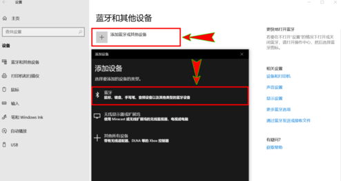 win10藍(lán)牙音響音質(zhì)不清
