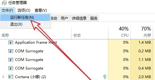 win10黑屏只有鼠標(biāo)箭頭