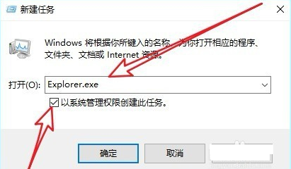 win10黑屏只有鼠標(biāo)箭頭