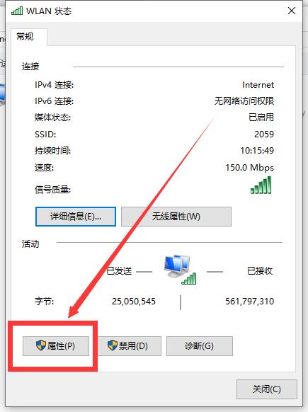 win10電腦連不上wifi顯示無(wú)internet訪問(wèn)詳細(xì)解決教程