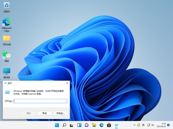 win11在哪設(shè)置自動關(guān)機