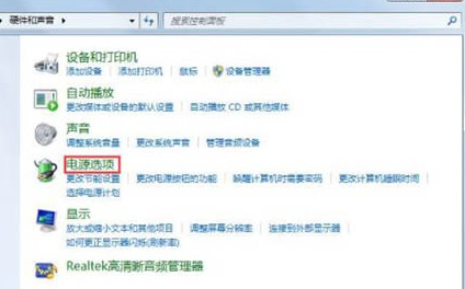 win7系統(tǒng)關(guān)閉自動(dòng)睡眠教學(xué)