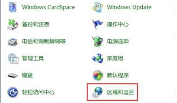 win7系統(tǒng)找回語(yǔ)言欄教程