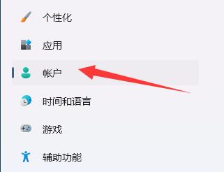 win11登錄選項默認(rèn)登錄方式設(shè)置教程