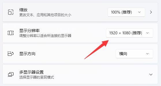 win11網(wǎng)頁(yè)無法全屏解決方法