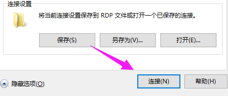 win10系統(tǒng)怎么進(jìn)行遠(yuǎn)程連接