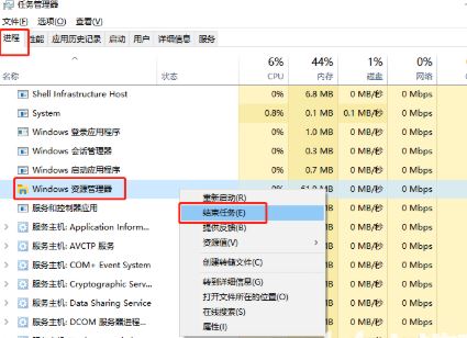 Windows10重啟資源管理器任務(wù)教程分享
