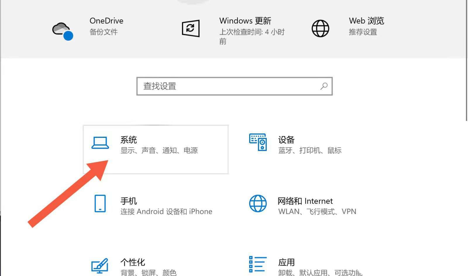 Windows11取消翻蓋開機(jī)設(shè)置方法介紹