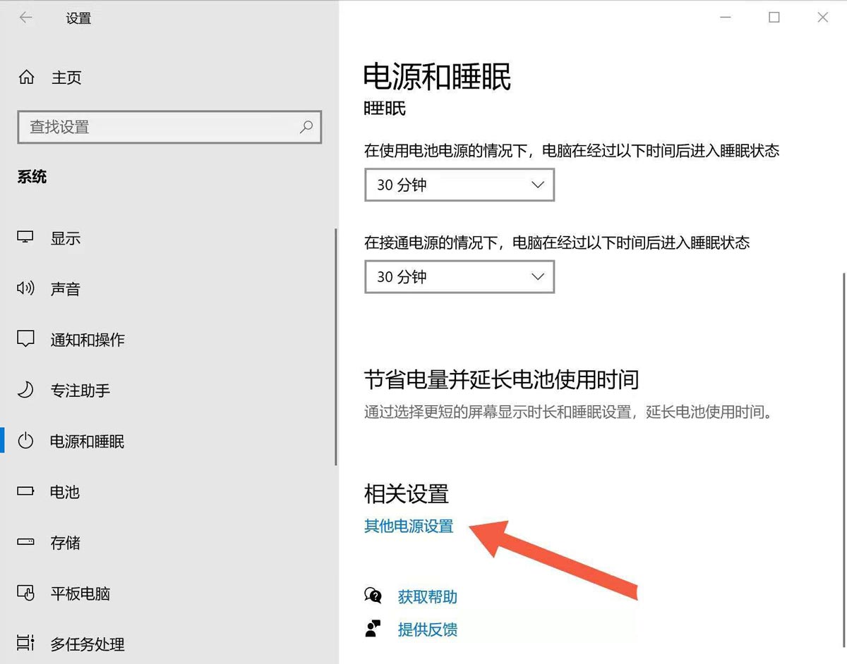 Windows11取消翻蓋開機(jī)設(shè)置方法介紹