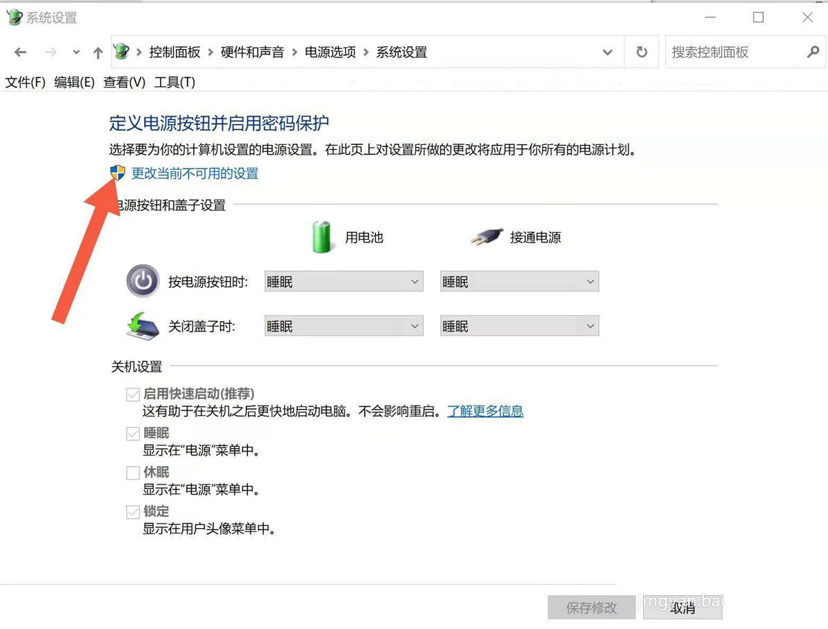 Windows11取消翻蓋開機(jī)設(shè)置方法介紹