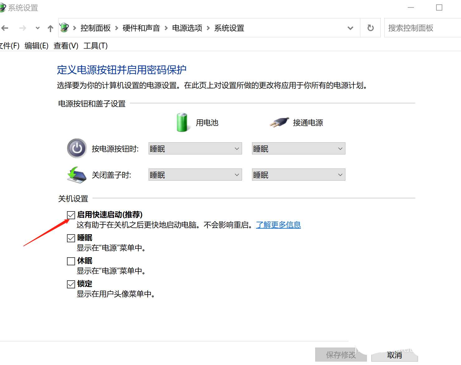 Windows11取消翻蓋開機(jī)設(shè)置方法介紹