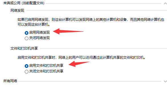 win11不能共享打印機(jī)解決方法