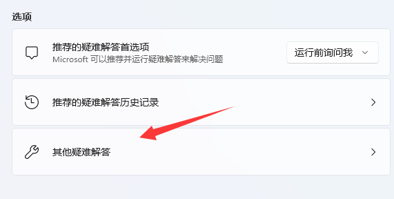 win11不能共享打印機(jī)解決方法