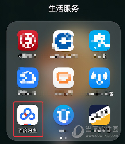 手機(jī)百度網(wǎng)盤(pán)怎么備份文件 自動(dòng)備份文件方法