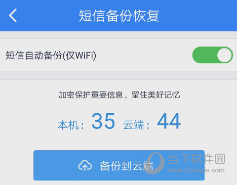 手機(jī)百度網(wǎng)盤(pán)怎么備份文件 自動(dòng)備份文件方法