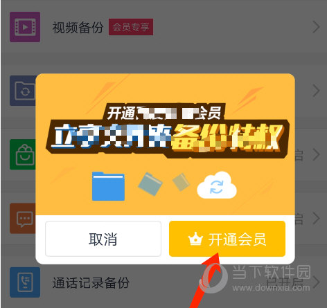 手機(jī)百度網(wǎng)盤(pán)怎么備份文件 自動(dòng)備份文件方法