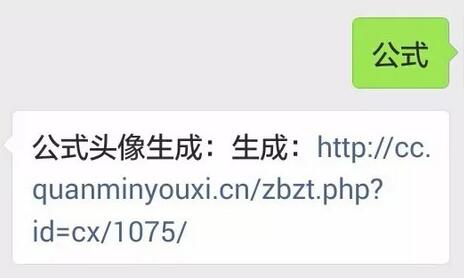 抖音公式頭像是怎么制作的？抖音公式頭像制作教程
