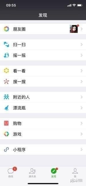 微信微粒貸在哪？借錢步驟圖文一覽