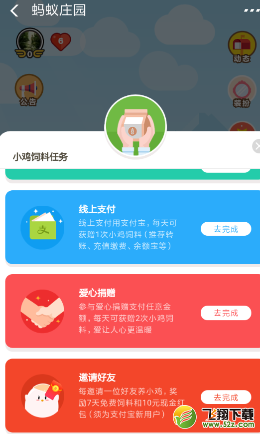 支付寶螞蟻莊園怎么邀請(qǐng)好友領(lǐng)紅包_支付寶螞蟻莊園邀請(qǐng)好友領(lǐng)紅包方法教程支付寶螞蟻莊園怎么邀請(qǐng)好友領(lǐng)紅包_支付寶螞蟻莊園邀請(qǐng)好友領(lǐng)紅包方法教程