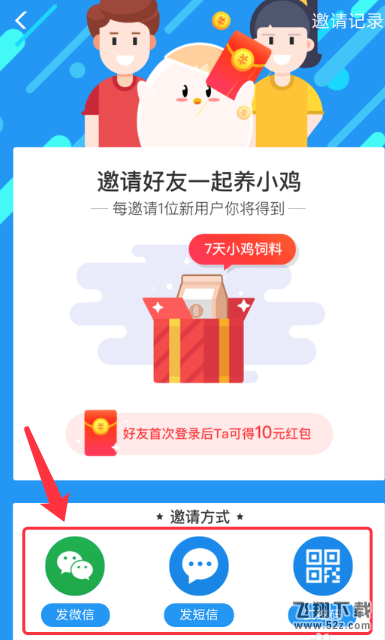 支付寶螞蟻莊園怎么邀請(qǐng)好友領(lǐng)紅包_支付寶螞蟻莊園邀請(qǐng)好友領(lǐng)紅包方法教程支付寶螞蟻莊園怎么邀請(qǐng)好友領(lǐng)紅包_支付寶螞蟻莊園邀請(qǐng)好友領(lǐng)紅包方法教程
