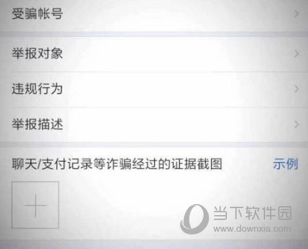 微信里被騙了錢怎么辦 被騙了錢怎么追回來(lái)