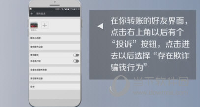 微信里被騙了錢怎么辦 被騙了錢怎么追回來(lái)