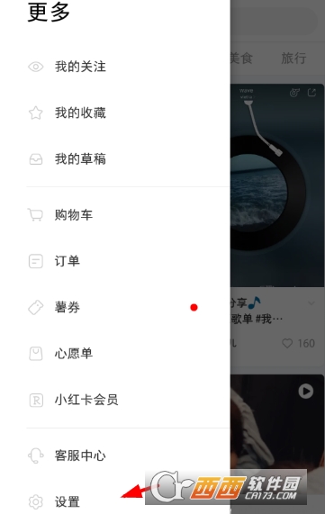 小紅書個(gè)人認(rèn)證怎么寫 個(gè)人認(rèn)證申請教程