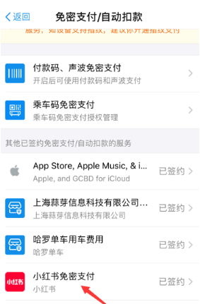 小紅書自動(dòng)續(xù)費(fèi)如何取消 小紅書取消自動(dòng)續(xù)費(fèi)圖文教程