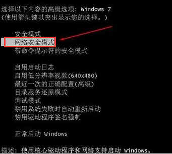 win7啟動(dòng)修復(fù)鼠標(biāo)鍵盤沒反應(yīng)