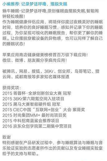 抖音可以記錄夢(mèng)話的軟件叫什么
