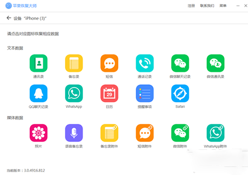 ios版微信聊天記錄刪除了怎么辦？該如何怎么恢復？