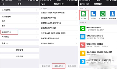 ios版微信聊天記錄刪除了怎么辦？該如何怎么恢復？