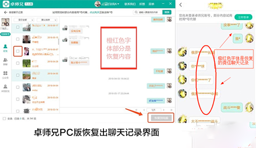 ios版微信聊天記錄刪除了怎么辦？該如何怎么恢復？