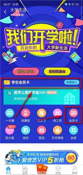 支付寶海底撈學生69折怎么領？支付寶海底撈69折領取方法