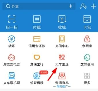 支付寶海底撈學生69折怎么領？支付寶海底撈69折領取方法