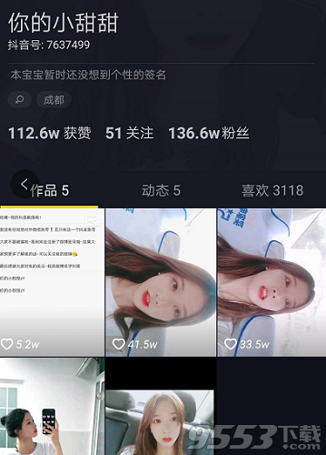 小甜甜抖音號(hào)是多少 成都小甜甜個(gè)人資料分享