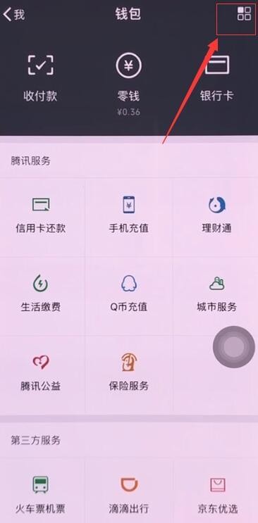 OPPO Find X微信人臉支付在哪？設(shè)置方法介紹