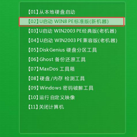 u啟動(dòng)怎么裝win8系統(tǒng)